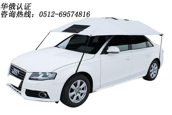 汽車遮陽傘.jpg