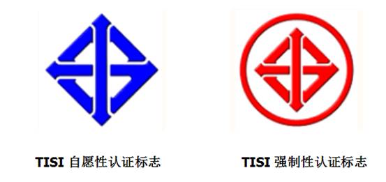 泰國(guó)TISI認(rèn)證標(biāo)志-CMK