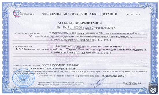俄羅斯GOSTR是什么認證 9b636b5330cfb40ebfb0d4c0e3af5c1.png