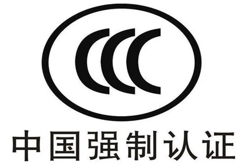 ccc認(rèn)證什么意思 ccc認(rèn)證什么意思