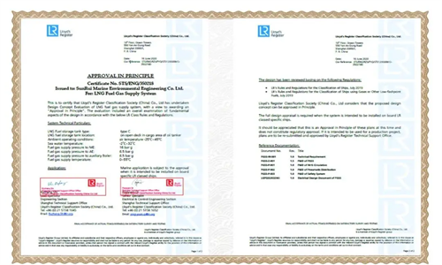 俄羅斯RS船級社證書 俄羅斯RS船級社證書