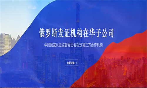 俄羅斯EAC COC認證 3.jpg