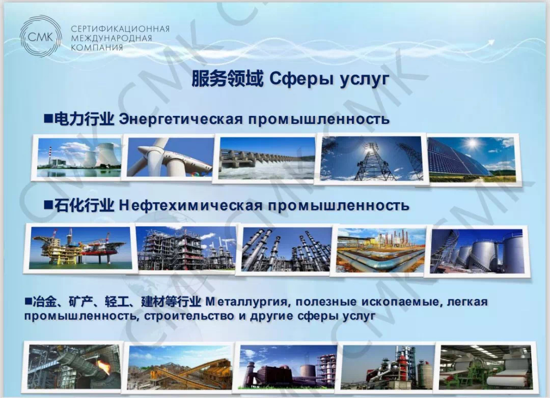 EPC項目冷處理生產線EAC認證 c037b081f831a628d65dc409031e7c3.jpg