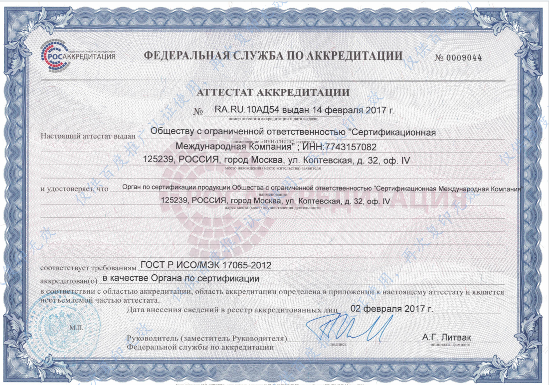 eac認(rèn)證 哈薩克斯坦 華俄證明.png