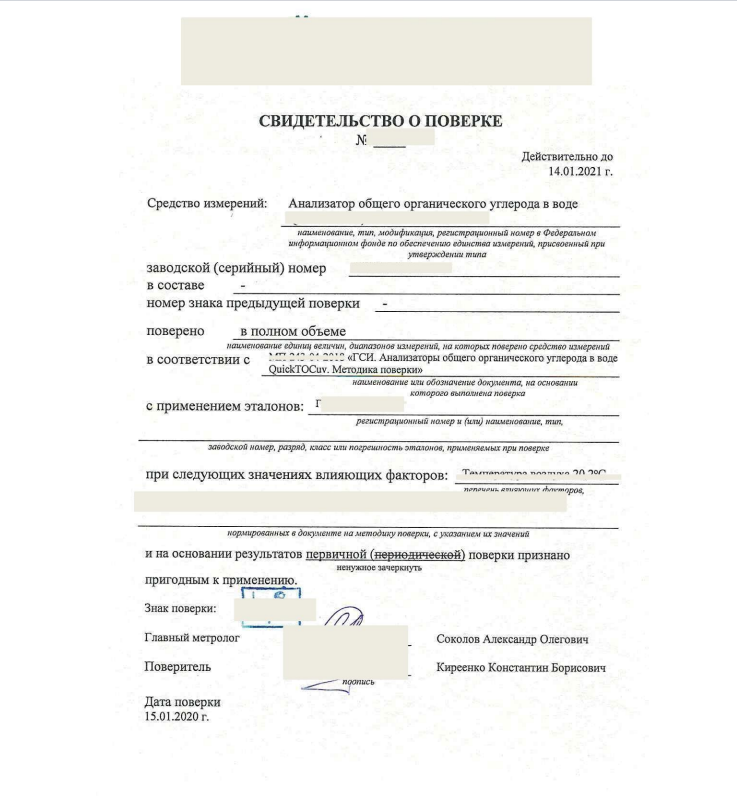 俄羅斯首檢認證 PVC證書模板.png