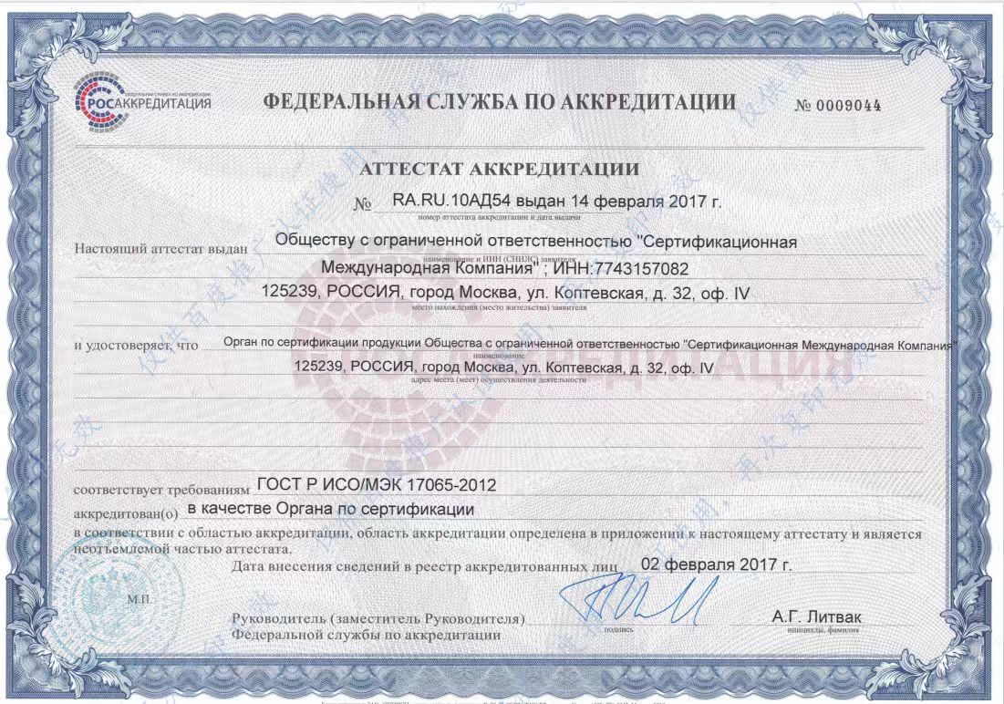 俄羅斯 認證 98509b8ebdb8b5dd7392201d2f93117e.jpg